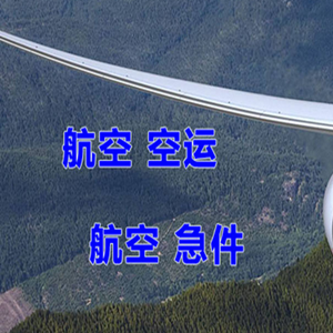 文山砚山机场空运快递-选东方航空和上海航空